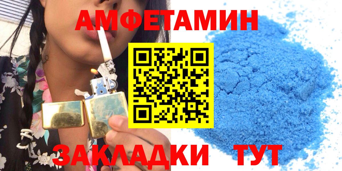 Котовск  Амфетамин Розовый  АМФЕТАМИН  АМФЕТАМИН  Вход с VPN 