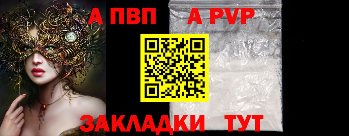 Alfa_PVP крисы CK  Вход с VPN  APVP  Alpha PVP крисы CK  Котовск 