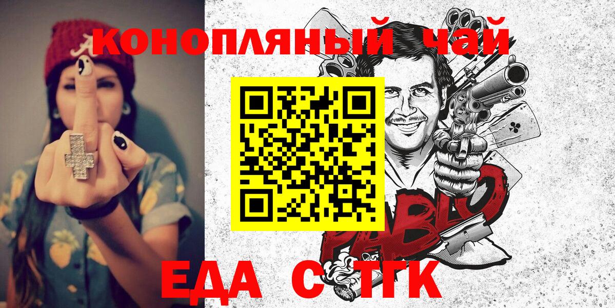 Печенье с ТГК конопля  Вход с VPN  Котовск 