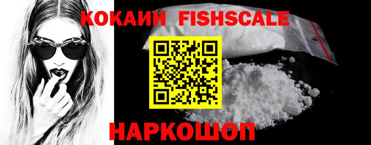 Котовск  Кокаин Эквадор  Вход с VPN  COCAIN 99% 