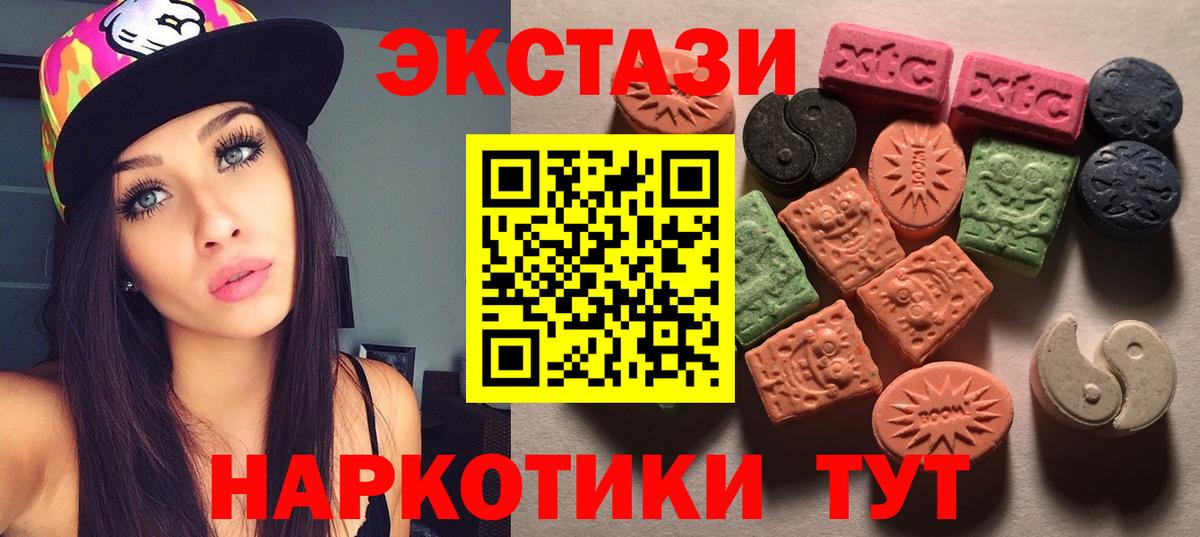 Экстази mix Котовск