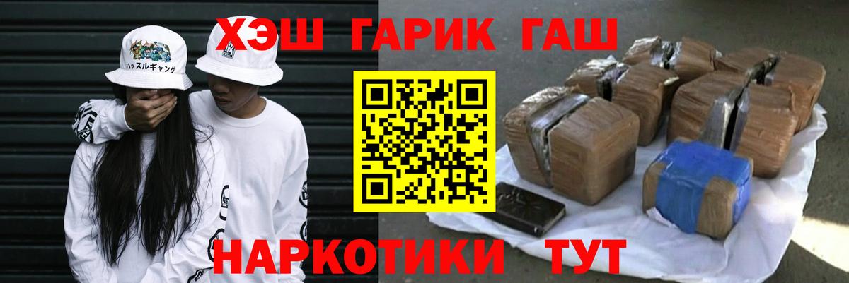 Котовск  Гашиш hashish  ГАШ  Вход с VPN  ГАШИШ ice o lator 