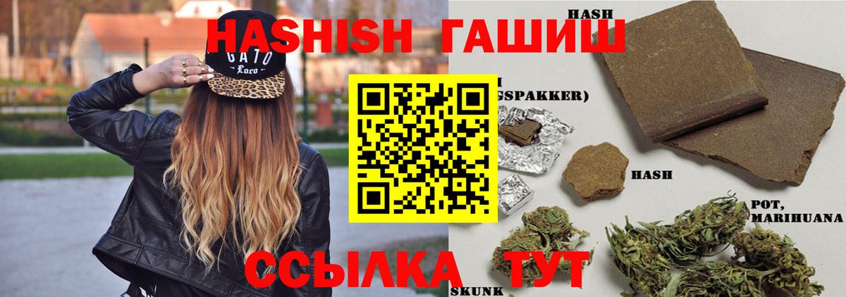 Гашиш hashish Котовск