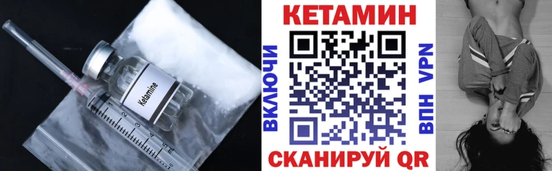 КЕТАМИН ketamine  kraken онион  Котовск  как найти  