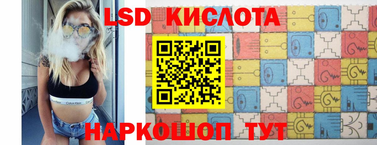 LSD-25 экстази кислота  LSD-25 экстази  LSD-25 экстази кислота  Котовск  Вход с VPN 