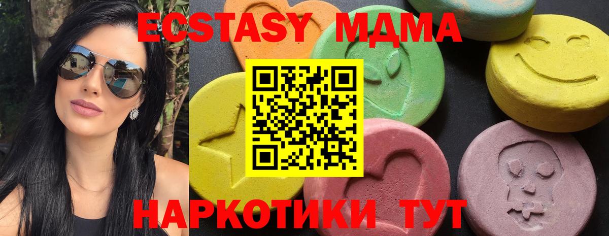 МДМА кристаллы  MDMA Molly  Вход с VPN  Котовск 