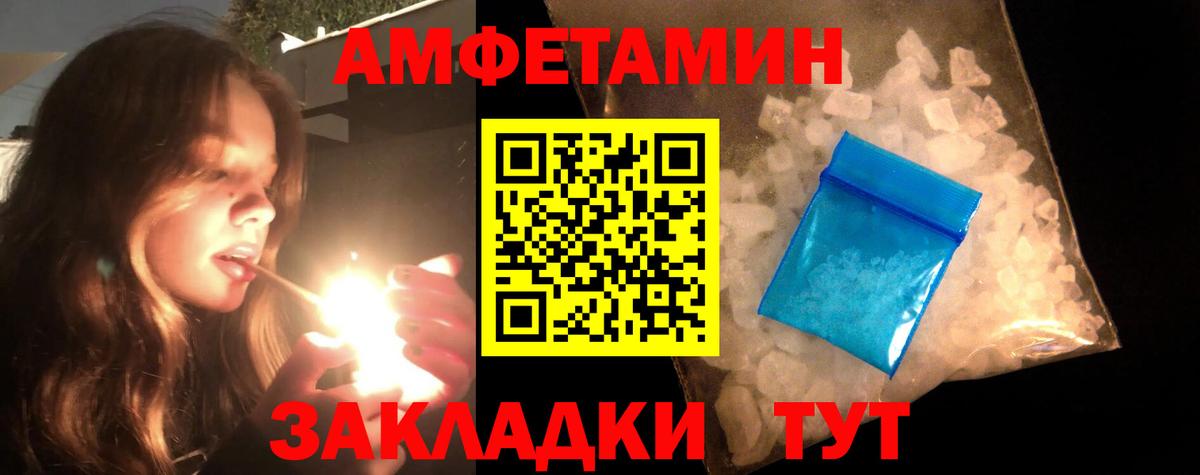 Первитин Декстрометамфетамин 99.9%  Вход с VPN  Котовск 