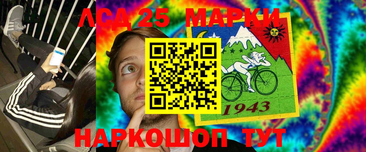 Марки 25I-NBOMe 1500мкг  Вход с VPN  Котовск  Марки 25I-NBOMe 1500мкг 