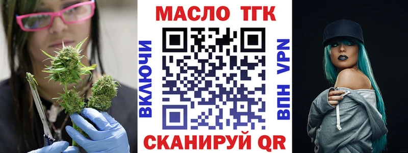 дарнет шоп  Котовск  Дистиллят ТГК вейп 