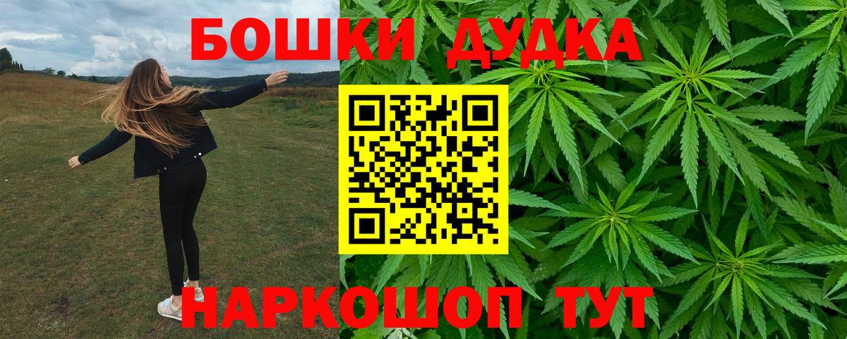 Котовск  Бошки Шишки гибрид  Канабис марихуана  Бошки марихуана LSD WEED  Вход с VPN 
